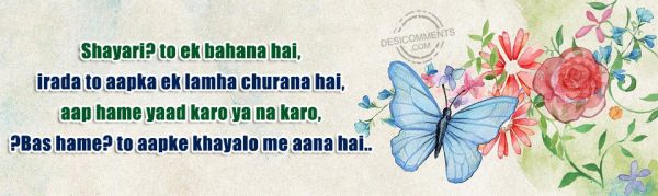 shayari-to-ek-bahana-hai