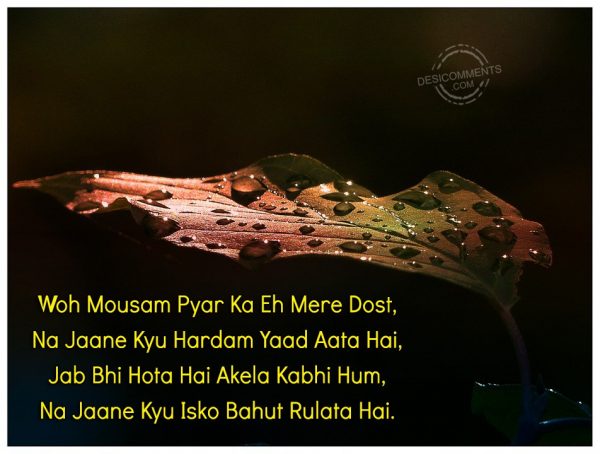 woh-mausam-pyar-ka-eh-mere-dost