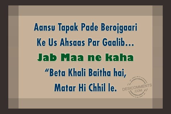 aansu-tapak-pade-berojgaari