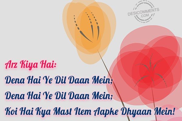 arz-kiya-hai-dena-hia-ye-dil-daan-mein
