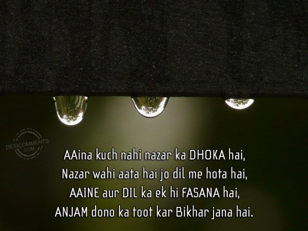 aaina-kuch-nahi-nazar-ka-dhoka-hai