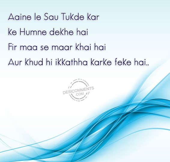 aaine-le-sau-tukde-kar-ke-humne-dekhe-hai