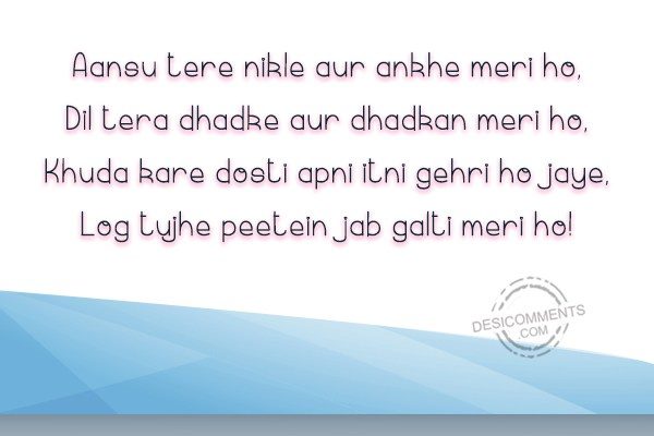 aansu-tere-nikle-aur-ankhe-meri-ho-dil-tera-dhadke-aur-dhadkan-meri-ho