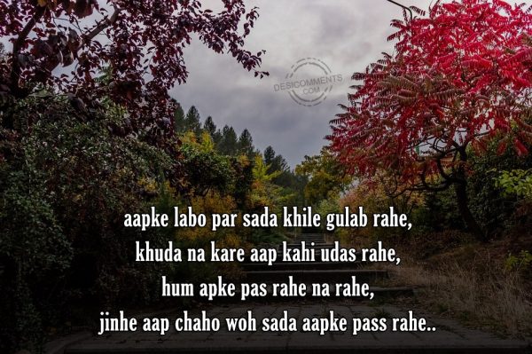 aapke-labo-par-sada-khile-gulab-rahe