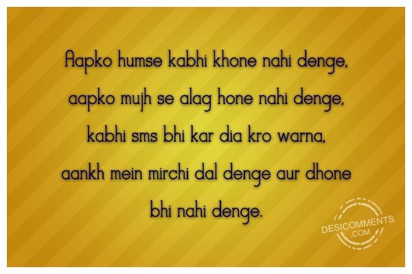 aapko-humse-kabhi-khone-nahi-denge