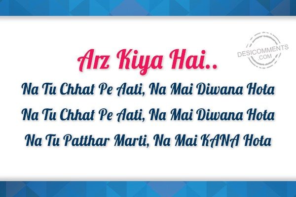 arz-kiya-hai-na-tu-chhat-pe-aati-hai-na-mai-diwana-hota