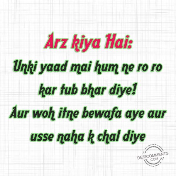 arz-kiya-hai-unki-yaad-mai-hum-ne-ro-ro-kar-tub-bar-diye