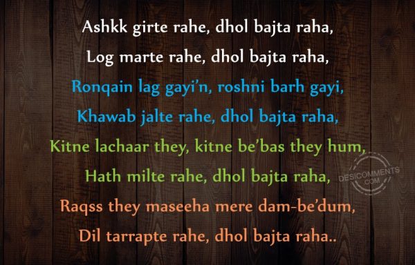 ashkk-girte-rahe-dhol-bajta-raha