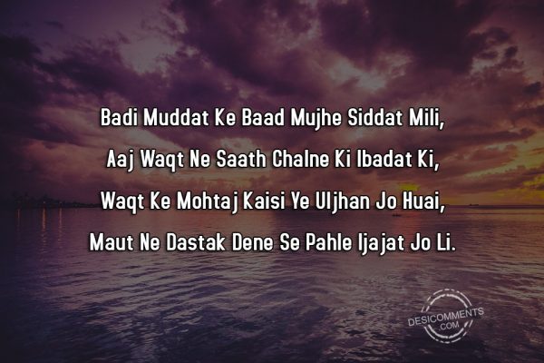 badi-muddat-ke-baad