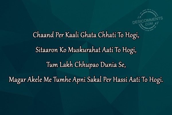 chaand-per-kaali-ghata-chhati-to-hogi