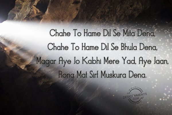 chahe-to-hame-dil-se-mita-dena