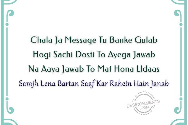 chala-ja-message-tu-banke-gulab
