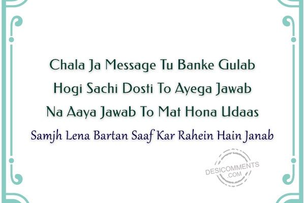 chala-ja-message-tu-banke-gulab