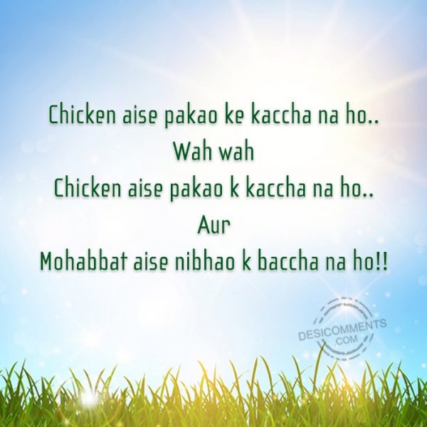 chicken-aise-pakao-ke-kaccha-na-ho