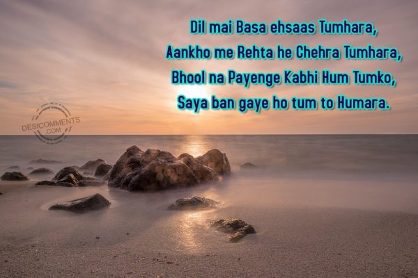 dil-mai-basa-ehsaas-tumhara