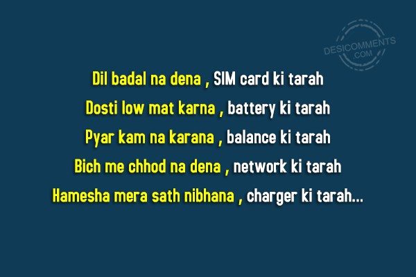 dil-badal-na-dena-sim-card-ki-tarah