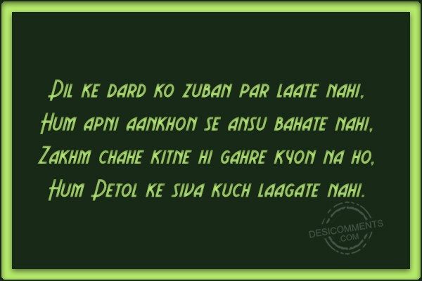 dil-ke-dard-ko-zuban-par-laate-nahi