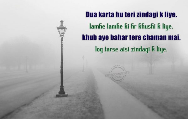 dua-karta-hu-teri-zindagi-k-liye