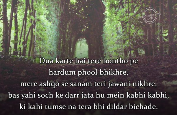 dua-karte-hai-tere-hontho-pe