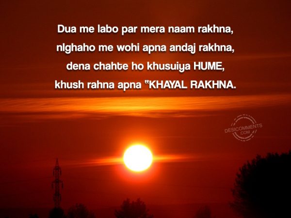 dua-me-labo-par-mere-naam-rakhna