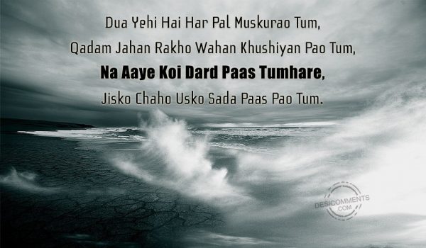 dua-yehi-hai-har-pal-muskurao-tum