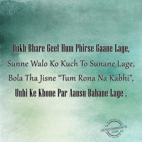 dukh-bhare-geet-hum-phirse-gaane-lage