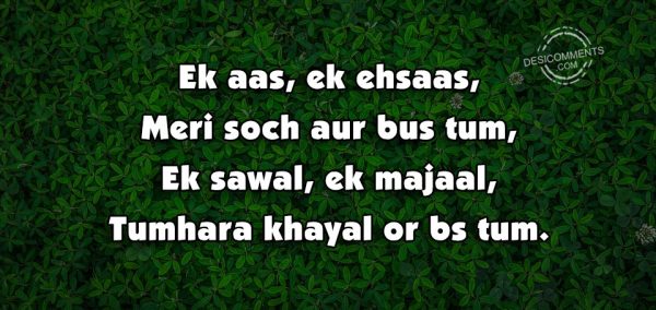 ek-aas-ek-ehsaas