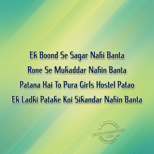 ek-boond-se-sagar-nahi-banta