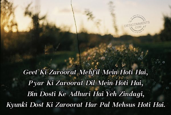 geet-ki-zaroorat-mehfil-mein