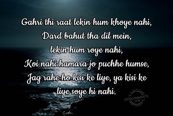 gehri-thi-raat-lekin-hum-khoye-nahi