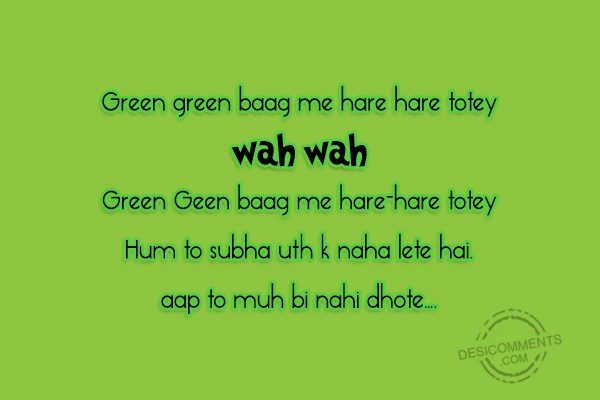 green-green-baag-me-hare-hre-totey