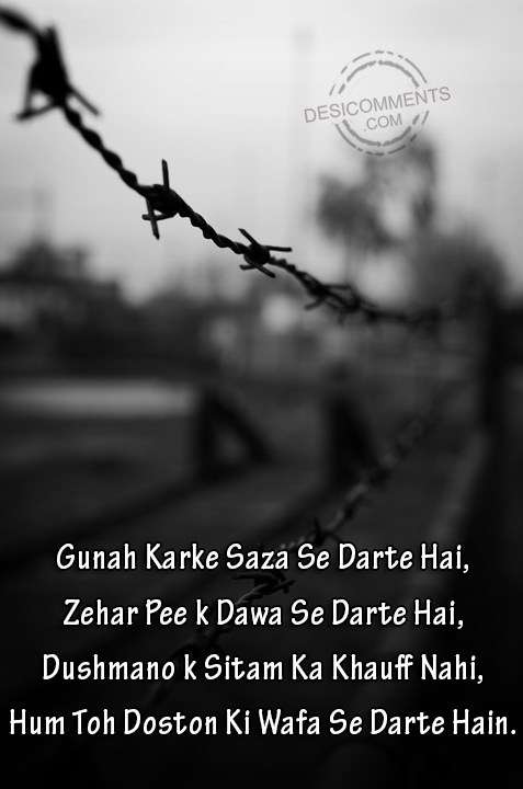 gunah-karke-saza-se-darte-hai