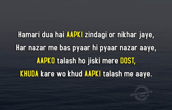 hamari-dua-hai-aapki-zindagi-or-nikhar-jaye