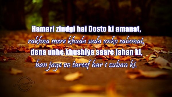 hamari-zindgi-hai-dosto-ki-amanat