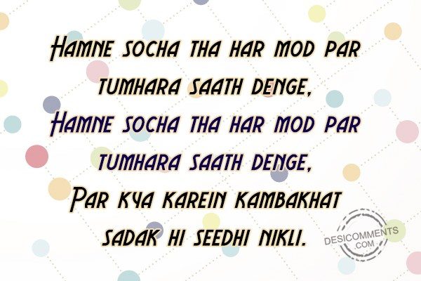 hamne-socha-tha-har-mod-par