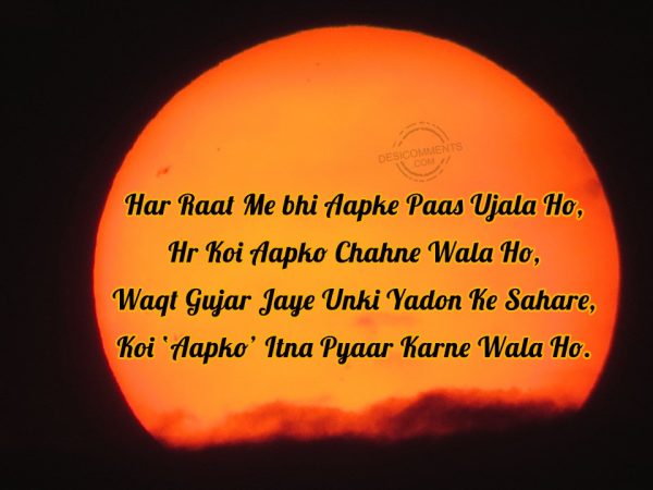 har-raat-me-bhi-aapke-paas-ujala-ho