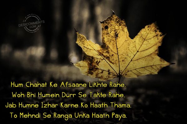 hum-chahat-ke-afsaane-likhte-rahe