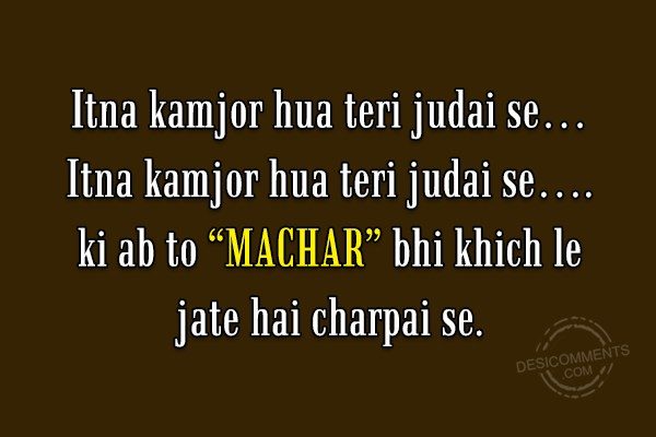 inta-kamjor-hua-teri-jadai-se
