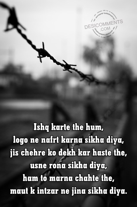 ishq-karte-the-hum