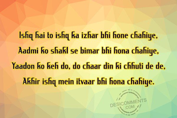 ishq-hai-to-ishq-ka-izhar-bhi-hone-chahiye