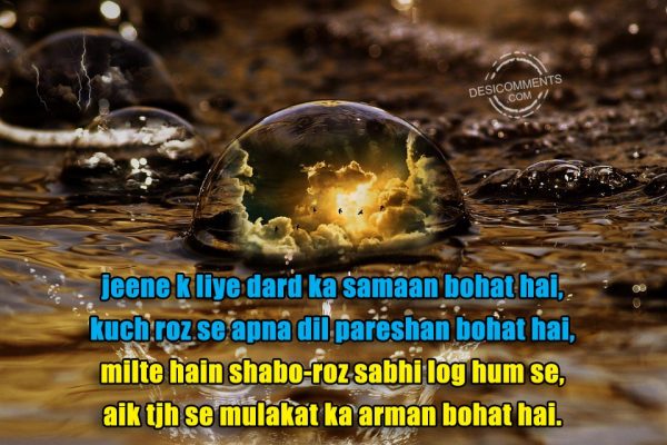 jeene-k-liye-dard-ka-samaan-bohat-hai