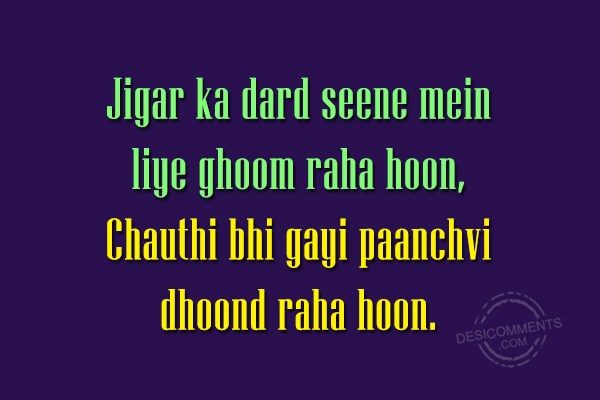 jigar-ka-dard-seene-mein