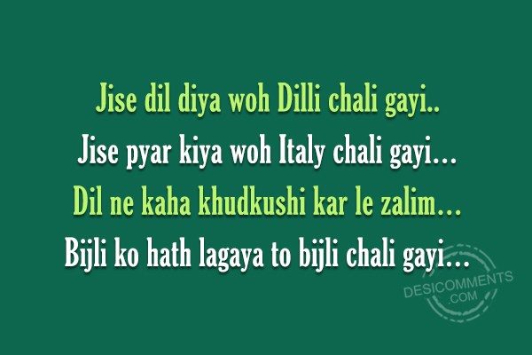 jise-dil-diya-woh-dilli-chali-gayi