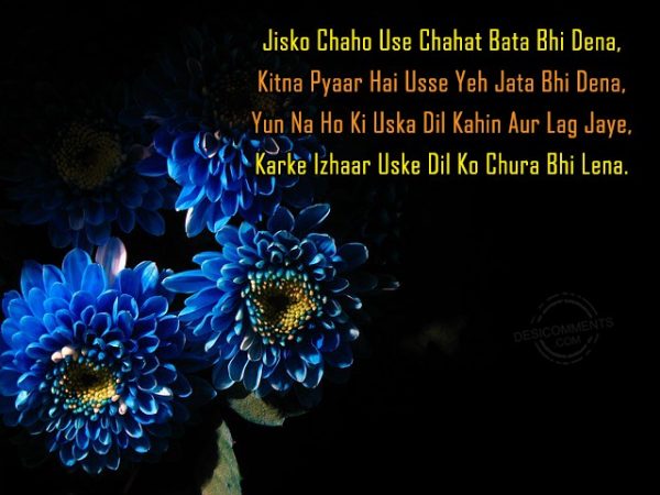 jisko-chaho-use-chahat-bata-bhi-dena