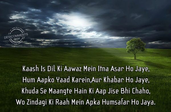 kaash-is-dil-ki-aawaz-mein-itna