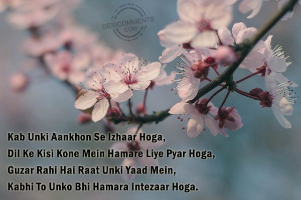 kab-unki-aankhon-se-izhaar-hoga