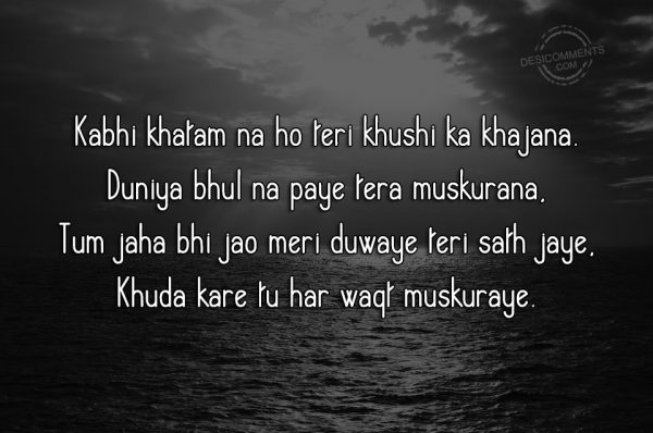 kabhi-khatam-na-ho-teri-khushi-ka-khajana