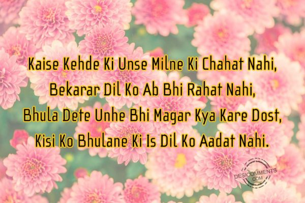 kaise-kehde-ki-unse-milne