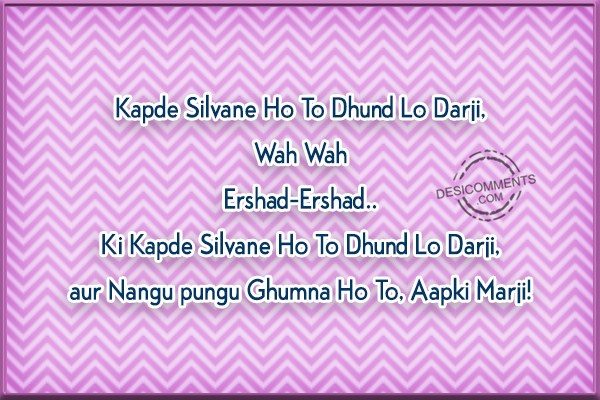 kapde-silvane-ho-to-dhund-lo-darji