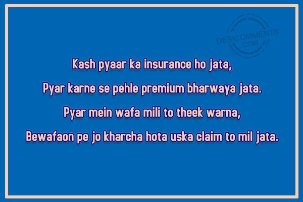 kash-pyar-ka-insurance-ho-jata